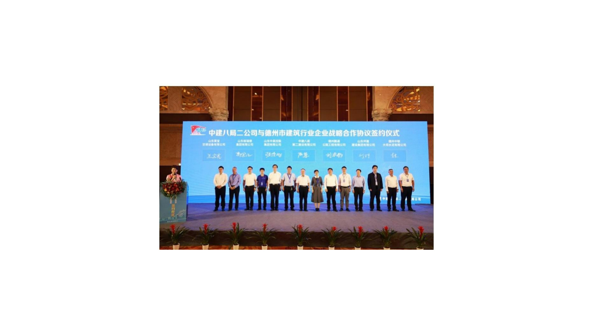 中建八局與我市建筑企業(yè)簽約