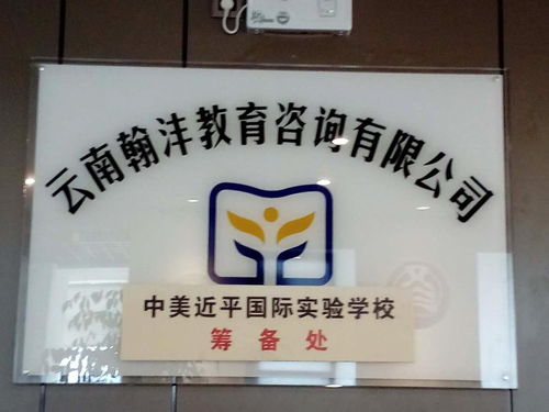 云南翰灃教育信息咨詢 專業(yè)賦能，智慧啟航