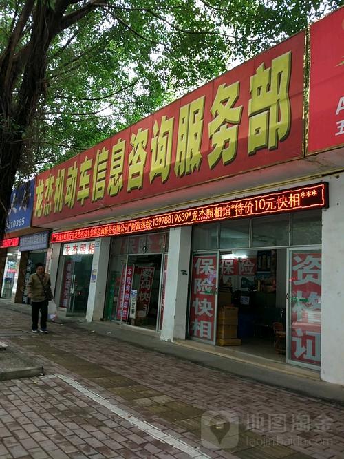 龍杰機(jī)動(dòng)車信息咨詢服務(wù)部 您的專業(yè)車輛信息顧問